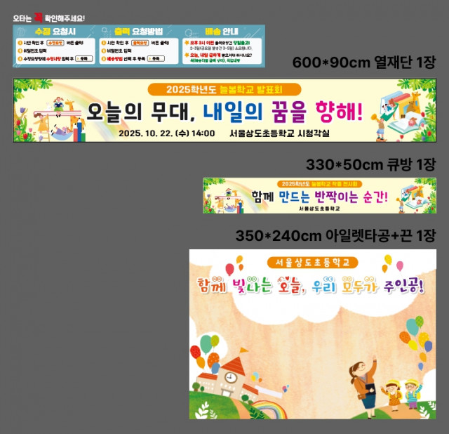 서울상도초등학교 1015