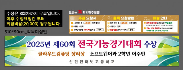 선린인터넷고등학교_하지영님_1016
