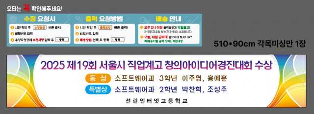 선린인터넷고등학교 하지영님 1015