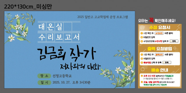 선정고등학교_전누리님_1017