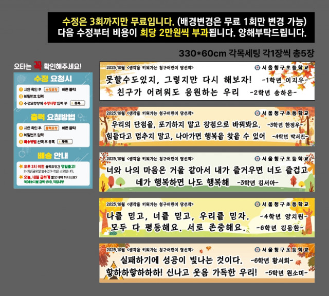 서울청구초등학교 1017