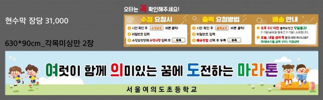 서울여의도초등학교_1014