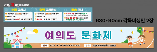 서울여의도초등학교_1016