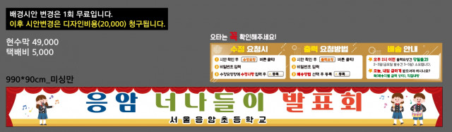 서울응암초등학교_1017