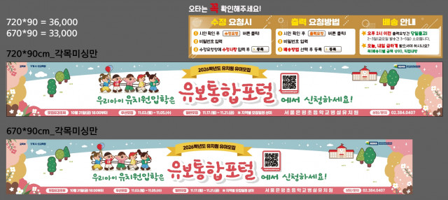 서울은평초등학교병설유치원_1017