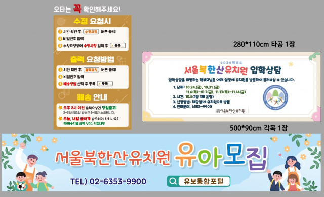 서울북한산유치원 오현아님_1016