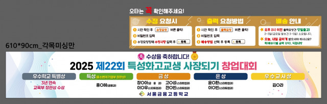 서울금융고등학교_1017
