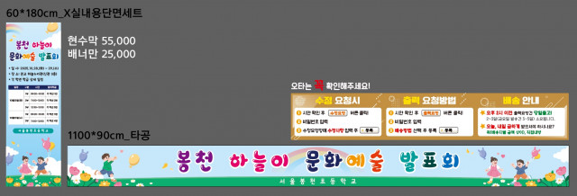 서울봉천초등학교_1020
