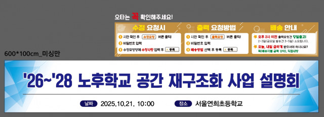 서울연희초등학교_1020