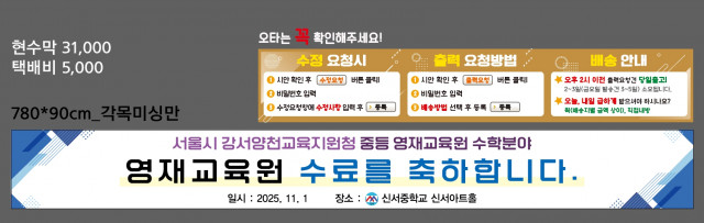 신서중학교_1021