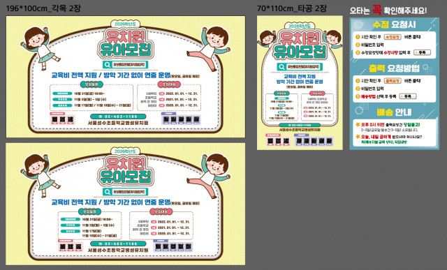 서울성수초등학교병설유치원_1021