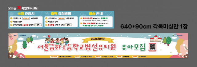 서울금화초등학교병설유치원 1021