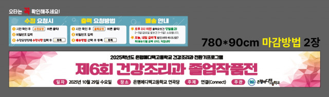 은평메디텍고등학교 김현숙님 1022