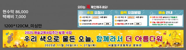 서울청구초등학교_탁정수님_1022