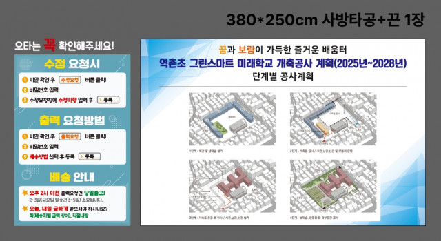 서울역촌초등학교 정정심님 1022