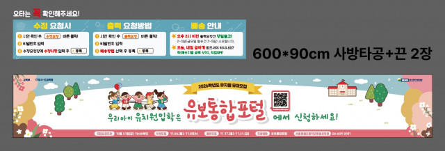서울영림초등학교병설유치원 1024