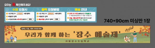 서울장수초등학교 1024