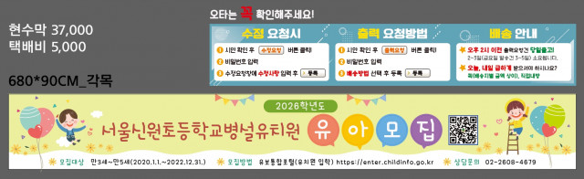 서울신원초등학교병설유치원_정미라님_1024