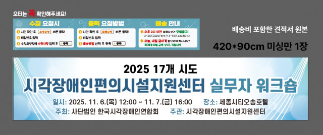 한국시각장애인연합회 1024