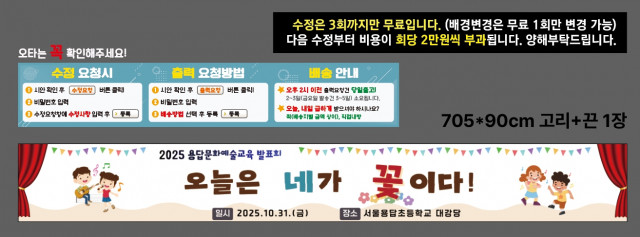 서울용답초등학교 정현주님 1023