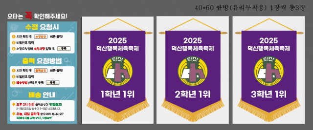 덕산중학교_양지용님 0904