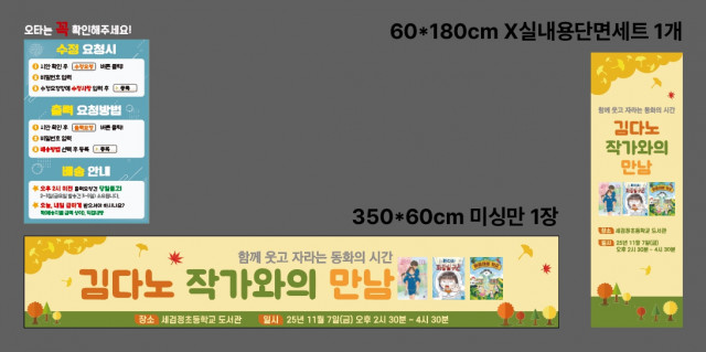 서울세검정초등학교 유미정님 1023