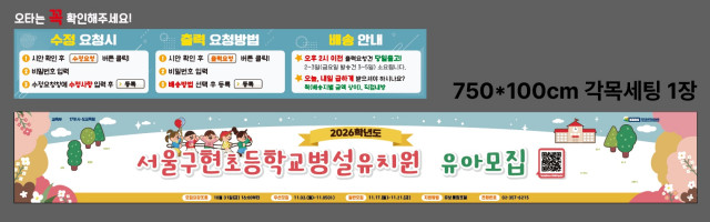 서울구현초등학교병설유치원 1024