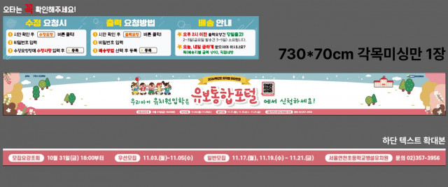 서울연천초등학교병설유치원 조미정님 1024