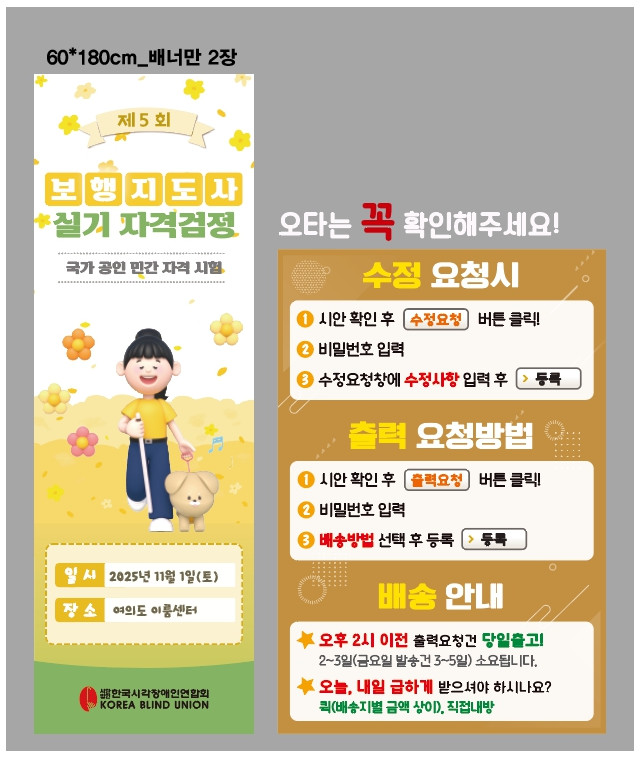 한국시각장애인연합회_권혜린님_1027