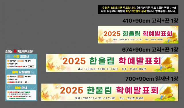 서울한서초등학교_1027