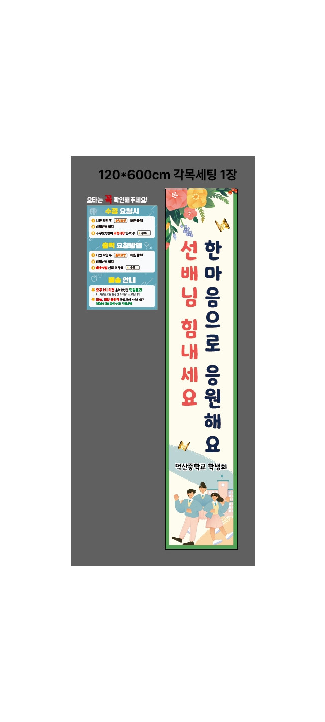 덕산중학교_1027