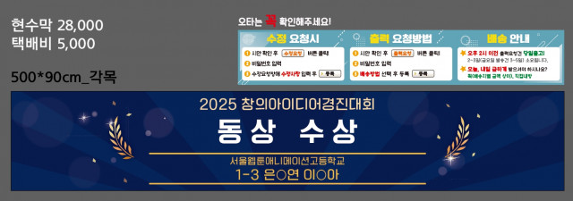 서울웹툰애니메이션고등학교_1029