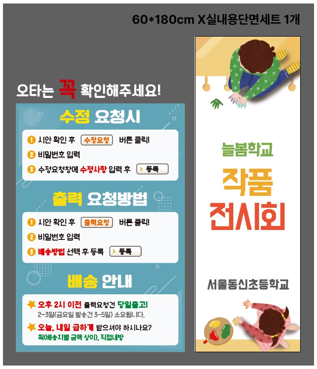 서울동신초등학교 황경희님 1029