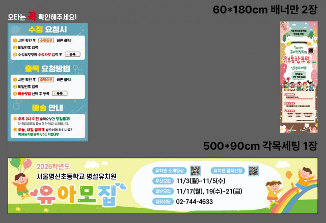 서울명신초등학교병설유치원 송유나님_1030