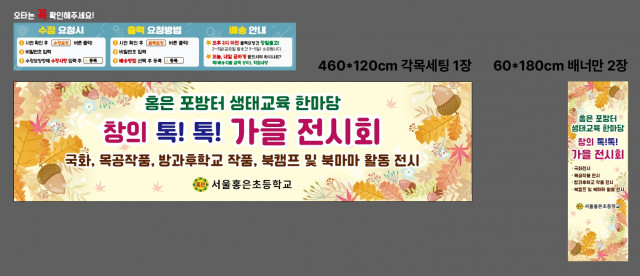 홍은초등학교 1029