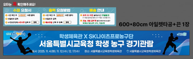 서울특별시교육청학생체육관 1030