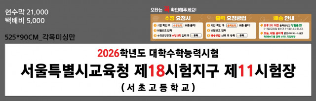 서초고등학교_여민주님_1030