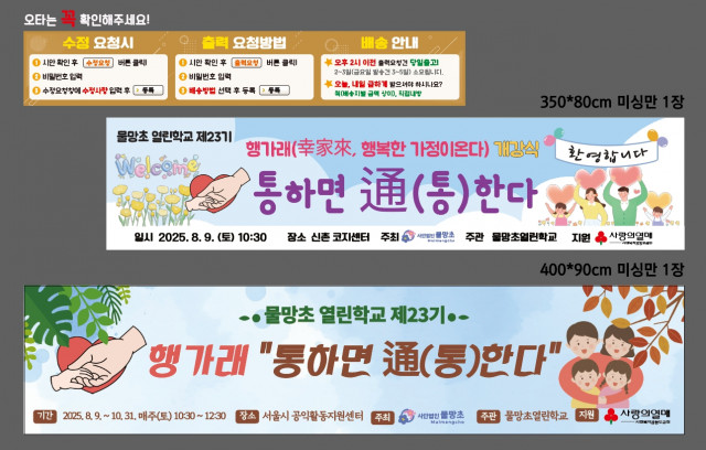 사단법인물망초_0804