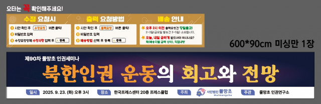 사단법인물망초_0918
