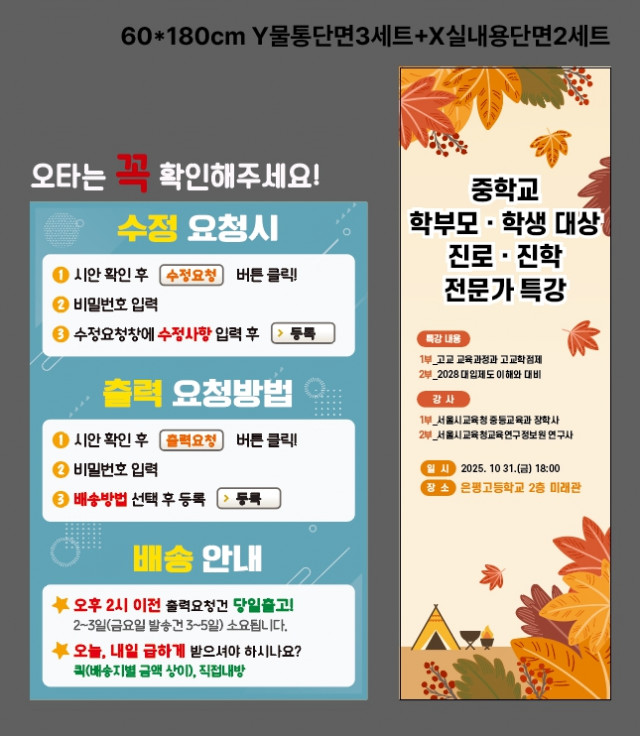 은평고등학교 정주경님_1029