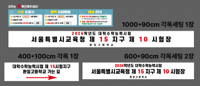 환일고등학교 김동현님_1031