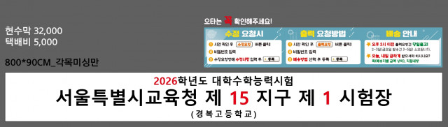 경복고등학교_1029