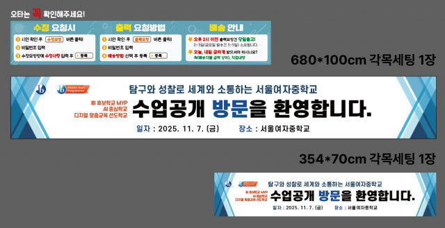 서울여자중학교 이미남님_1103