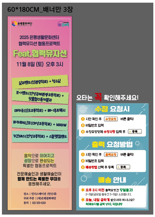 은평문화재단_고려민님_1104