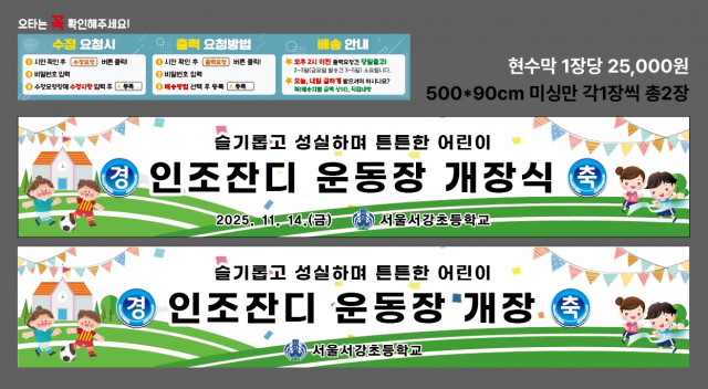 서울서강초등학교 강민엽님 1104
