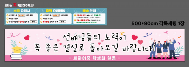 세화여자중학교 1105