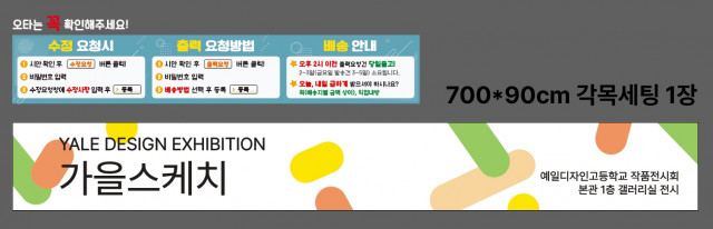 예일디자인고등학교 강지원님 1030