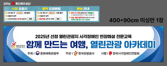 한국시각장애인연합회 1105