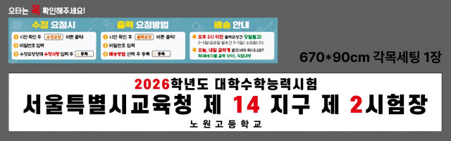 노원고등학교 이은정님_1105