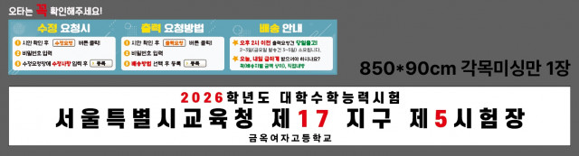 금옥여자고등학교 1106